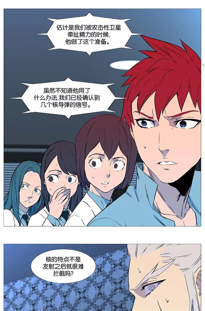 大贵族 第541话 第38页