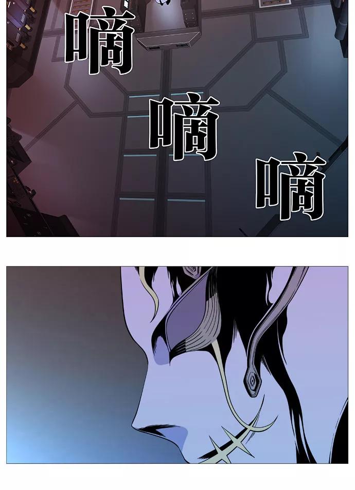 大贵族 第541话 第21页