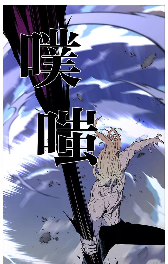 大贵族 第541话 第50页