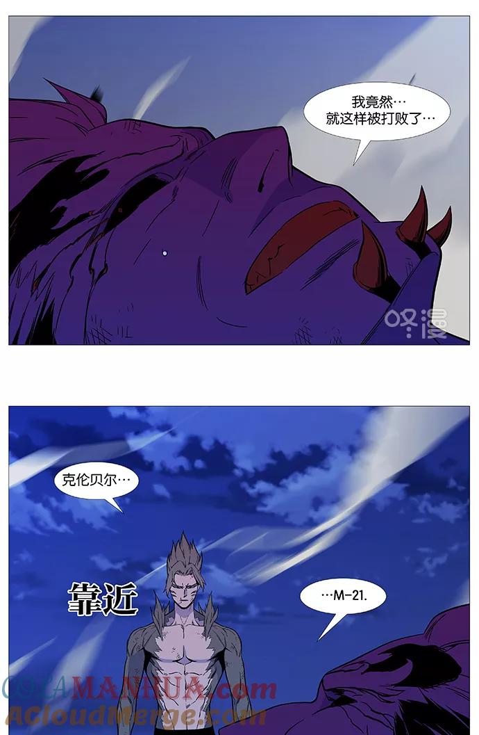 大贵族 第541话 第7页