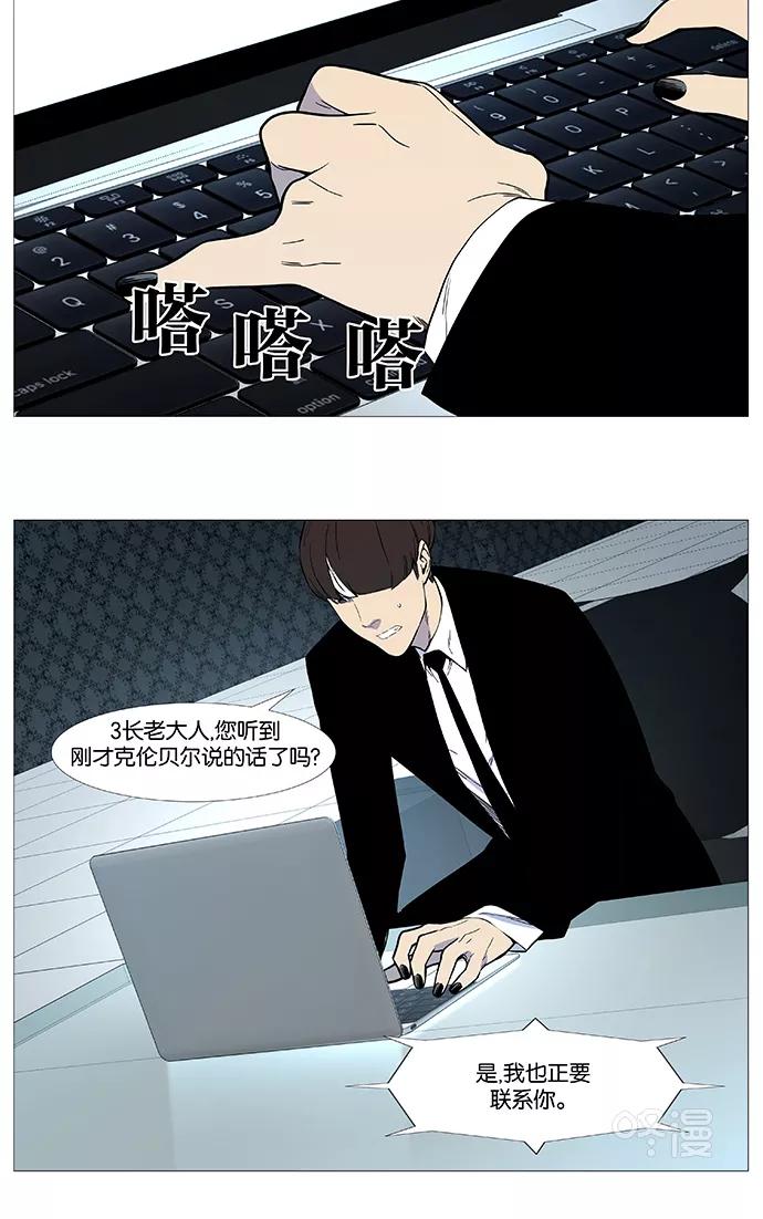 大贵族 第541话 第35页