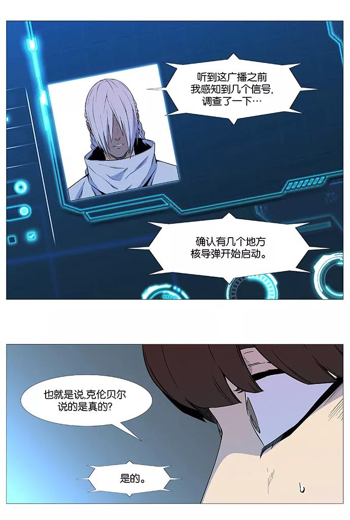 大贵族 第541话 第36页