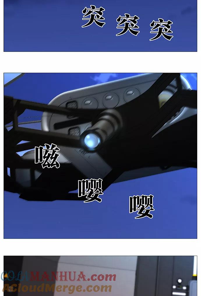 大贵族 第541话 第16页