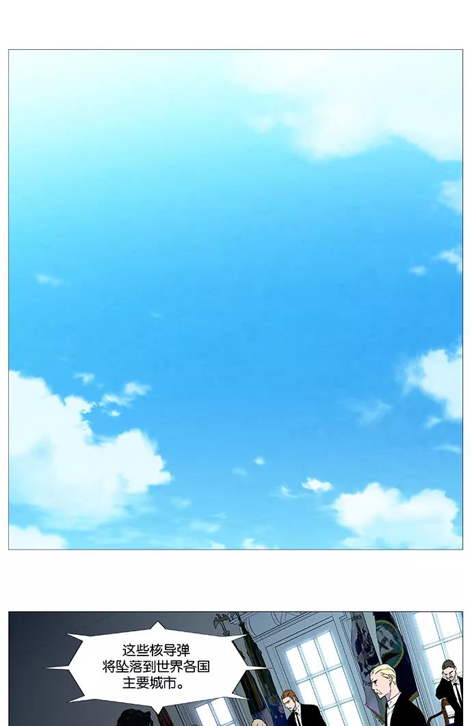 大贵族 第541话 第41页