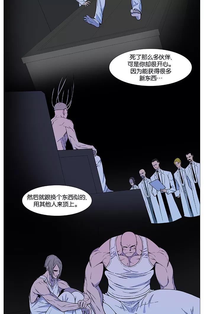 大贵族 第541话 第9页
