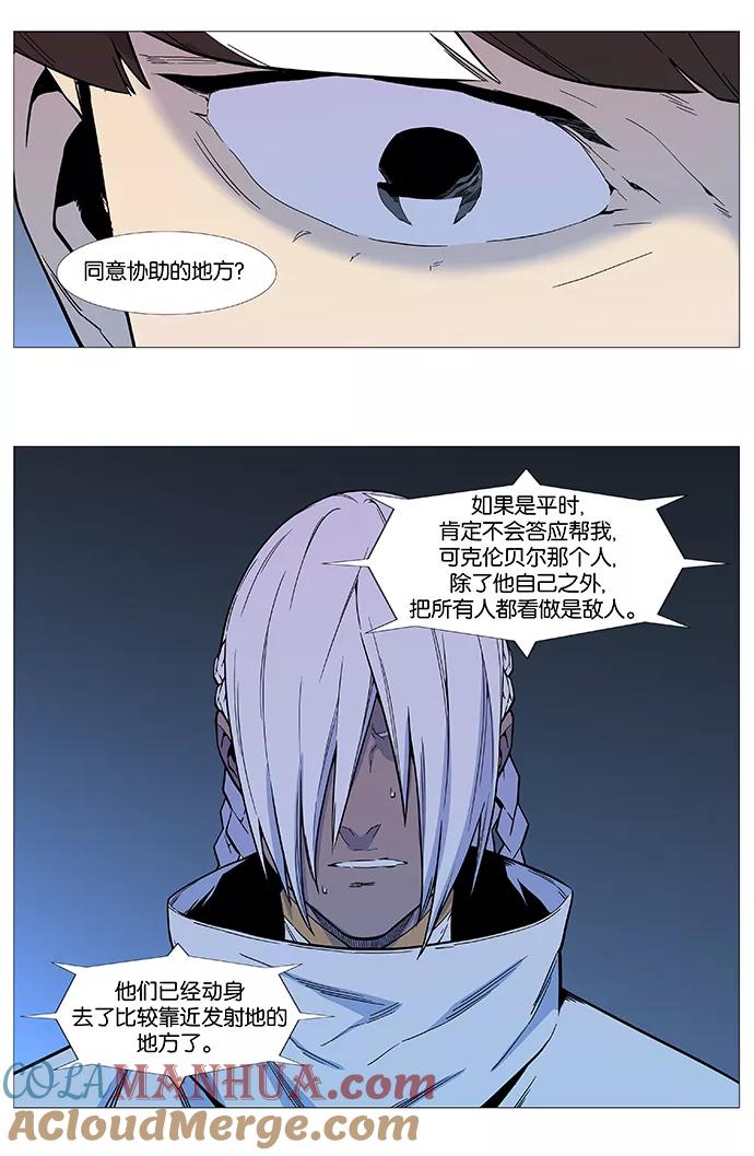 大贵族 第541话 第40页