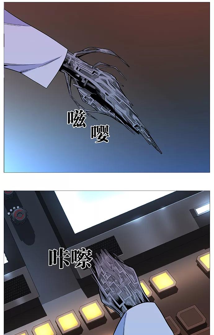 大贵族 第541话 第18页
