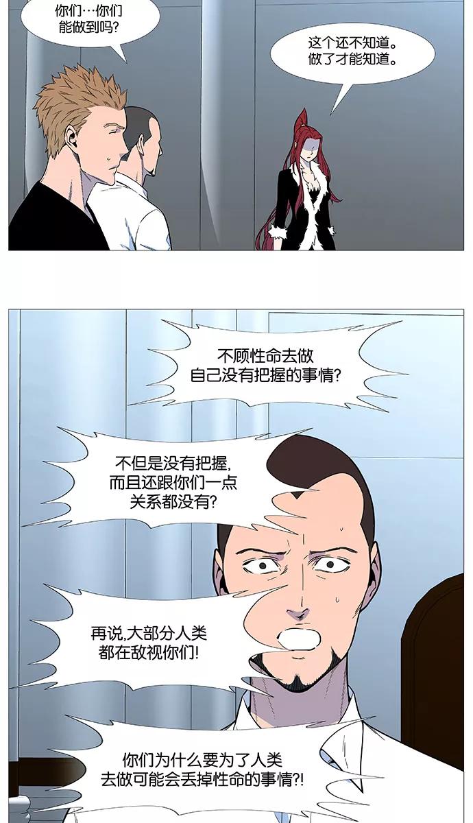 大贵族 第542话 第45页