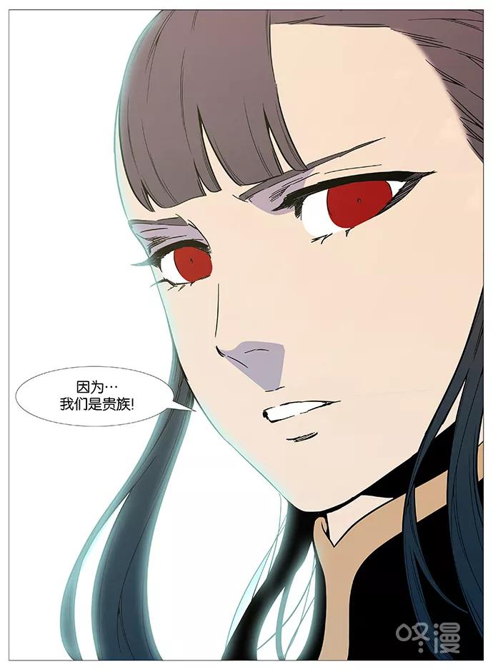 大贵族 第542话 第47页