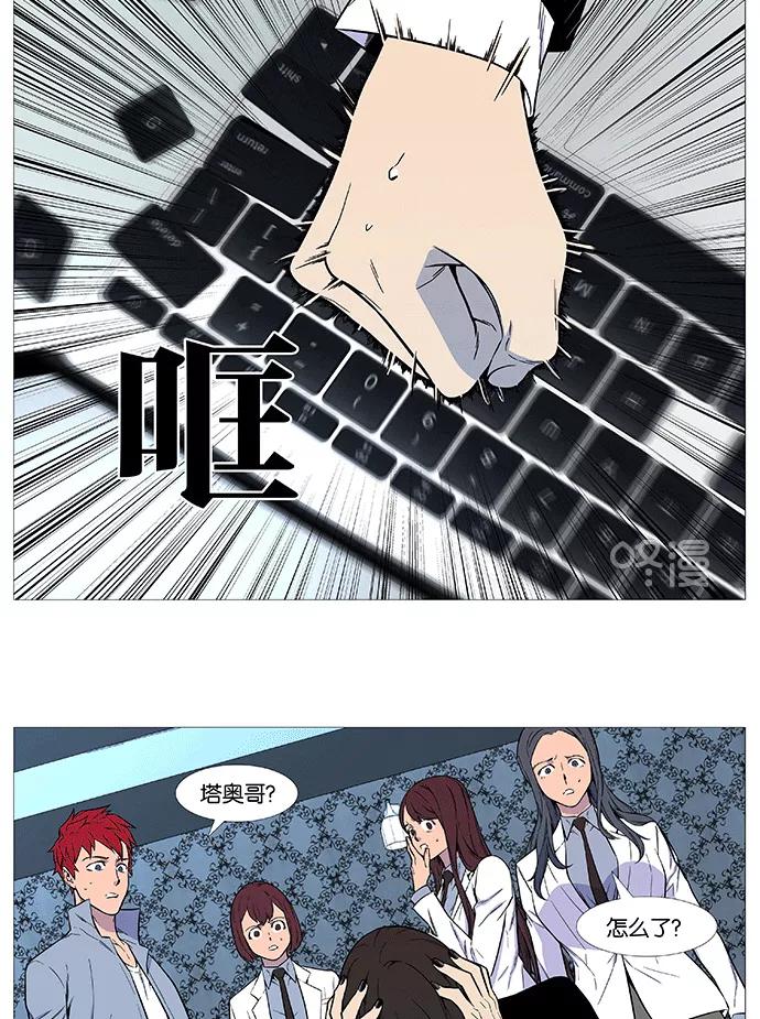 大贵族 第542话 第15页