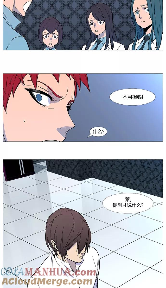 大贵族 第542话 第25页
