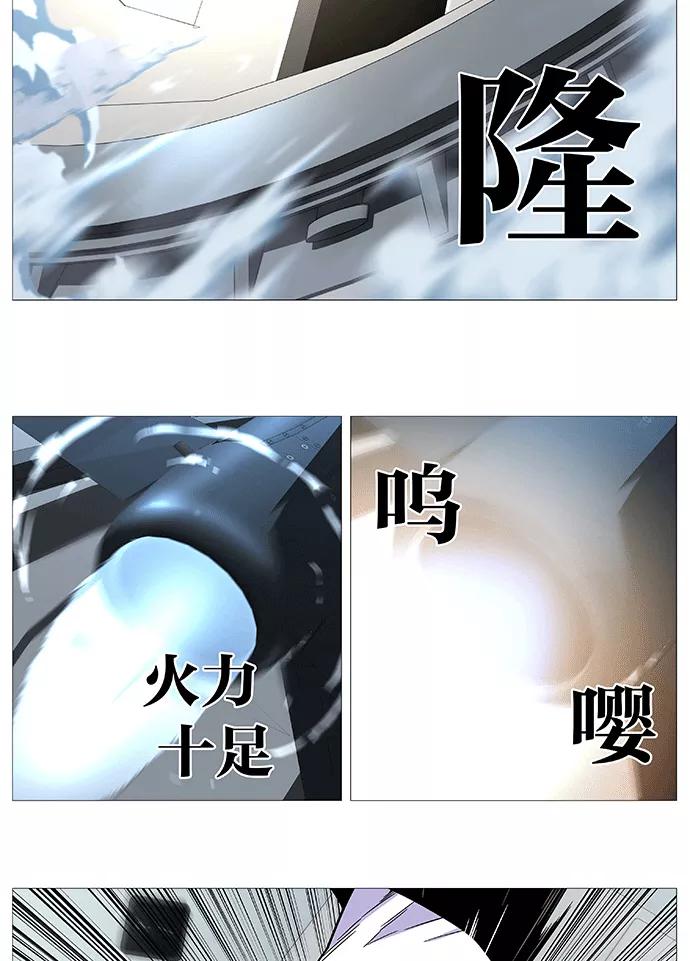 大贵族 第542话 第14页