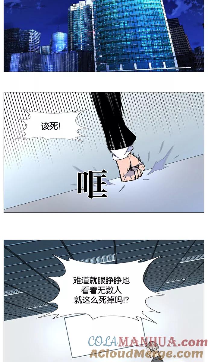 大贵族 第542话 第22页
