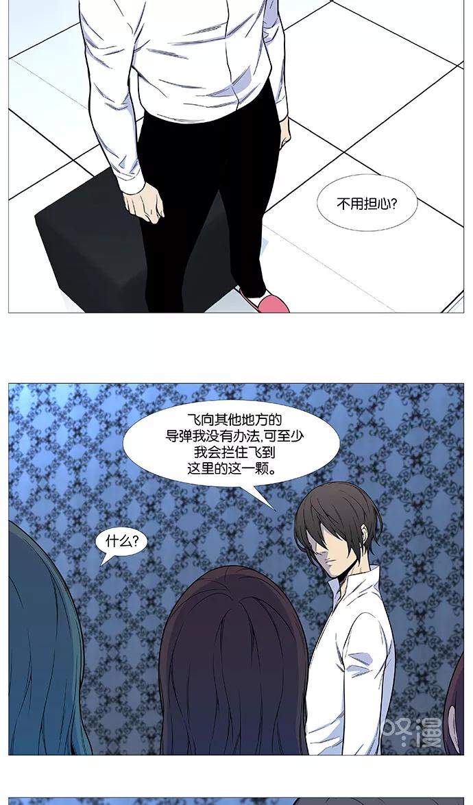 大贵族 第542话 第26页