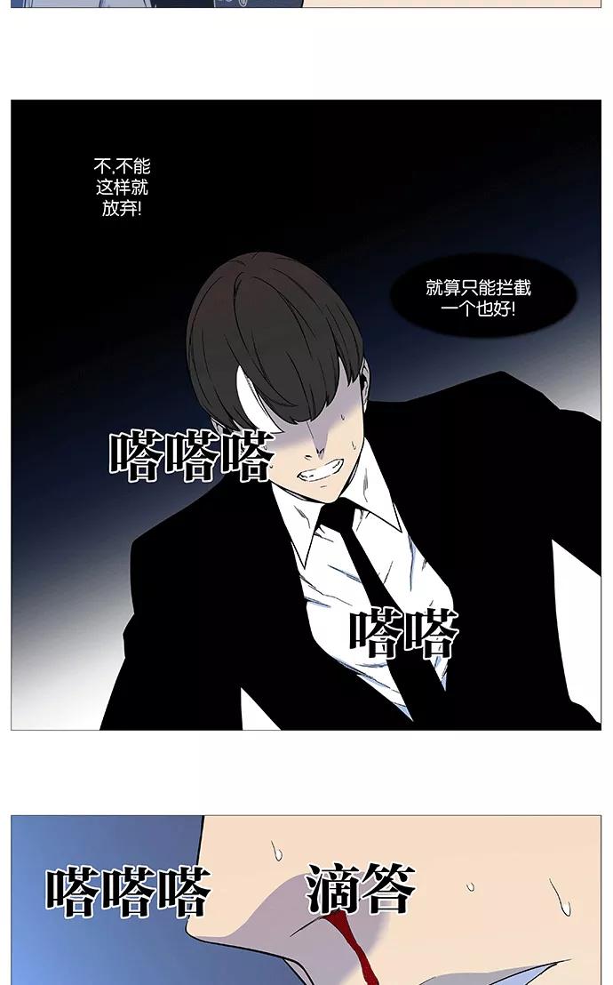 大贵族 第542话 第9页