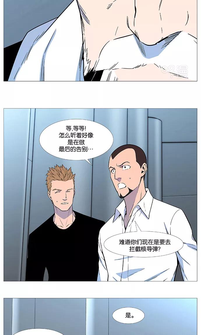大贵族 第542话 第44页