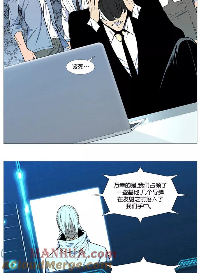 大贵族 第542话 第16页