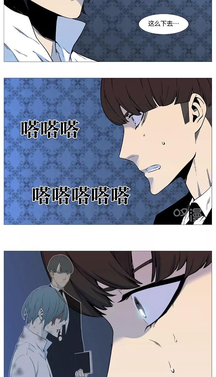 大贵族 第542话 第8页