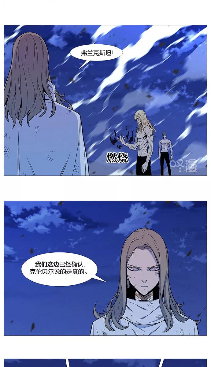 大贵族 第542话 第5页