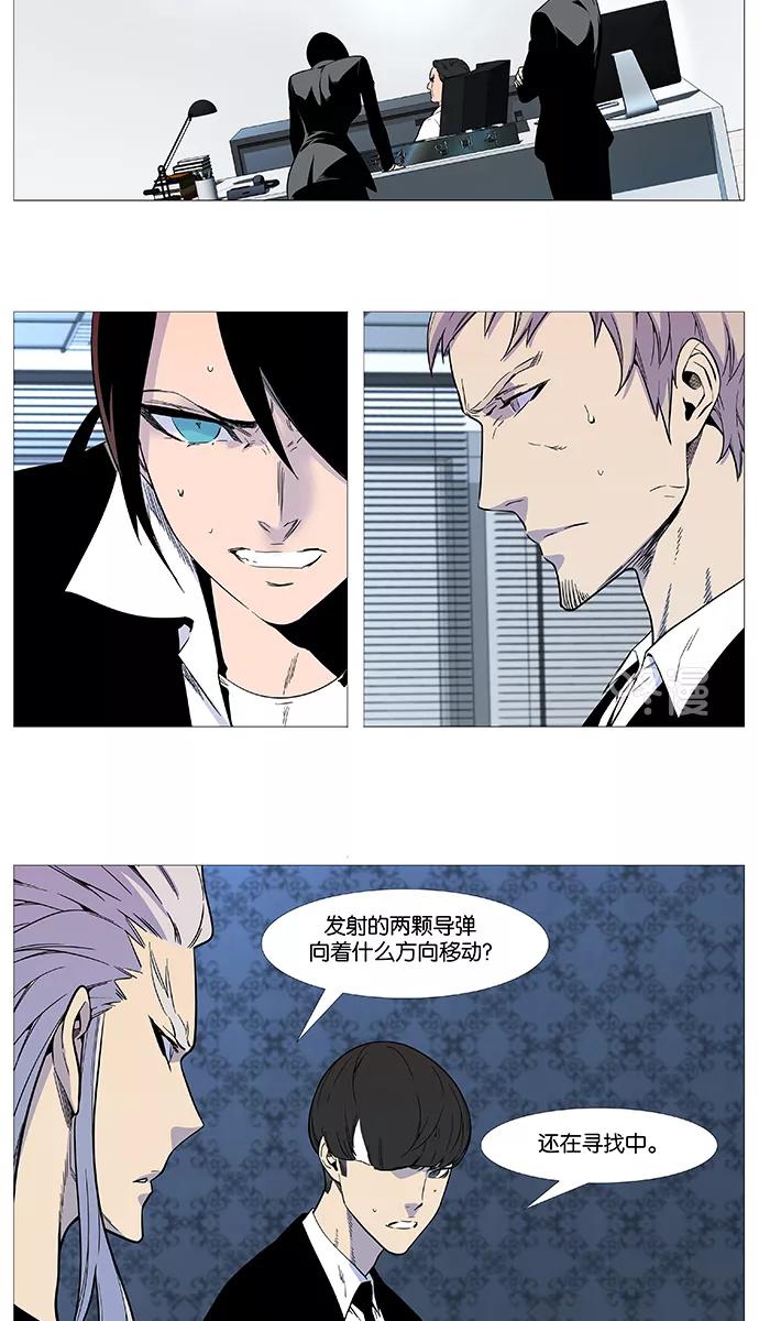 大贵族 第542话 第23页