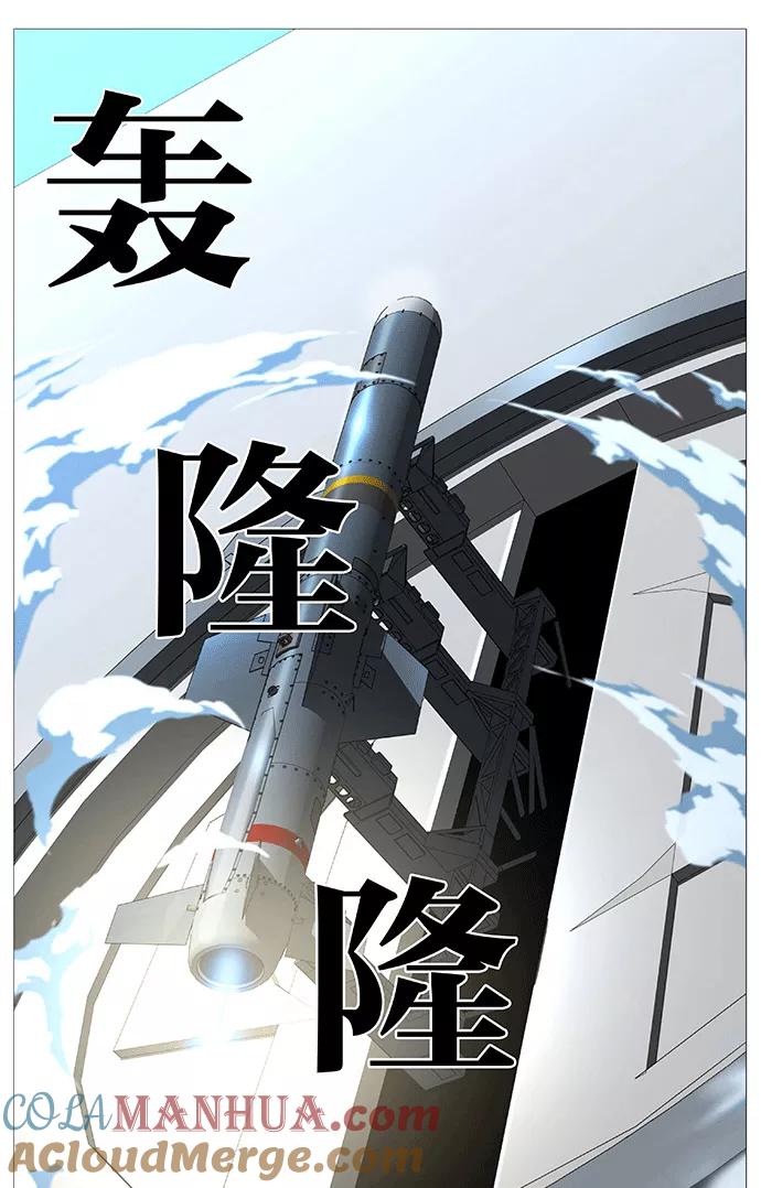 大贵族 第542话 第13页