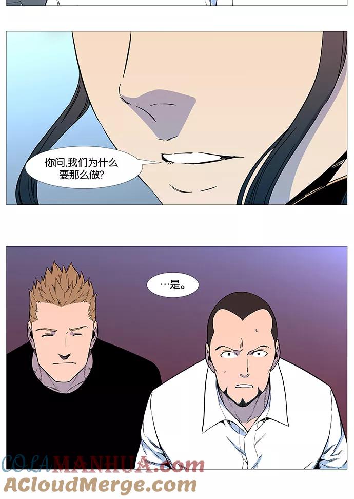 大贵族 第542话 第46页