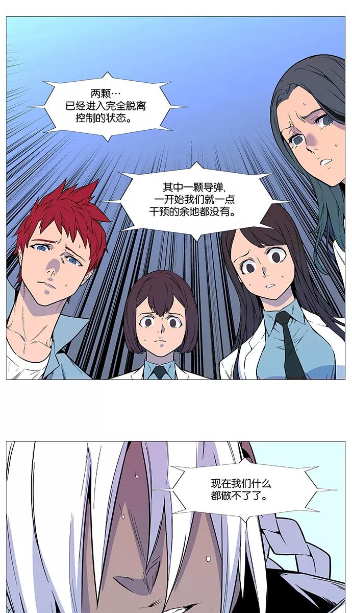 大贵族 第542话 第18页