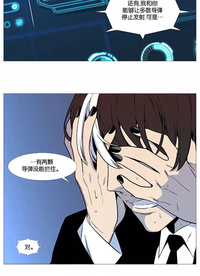 大贵族 第542话 第17页