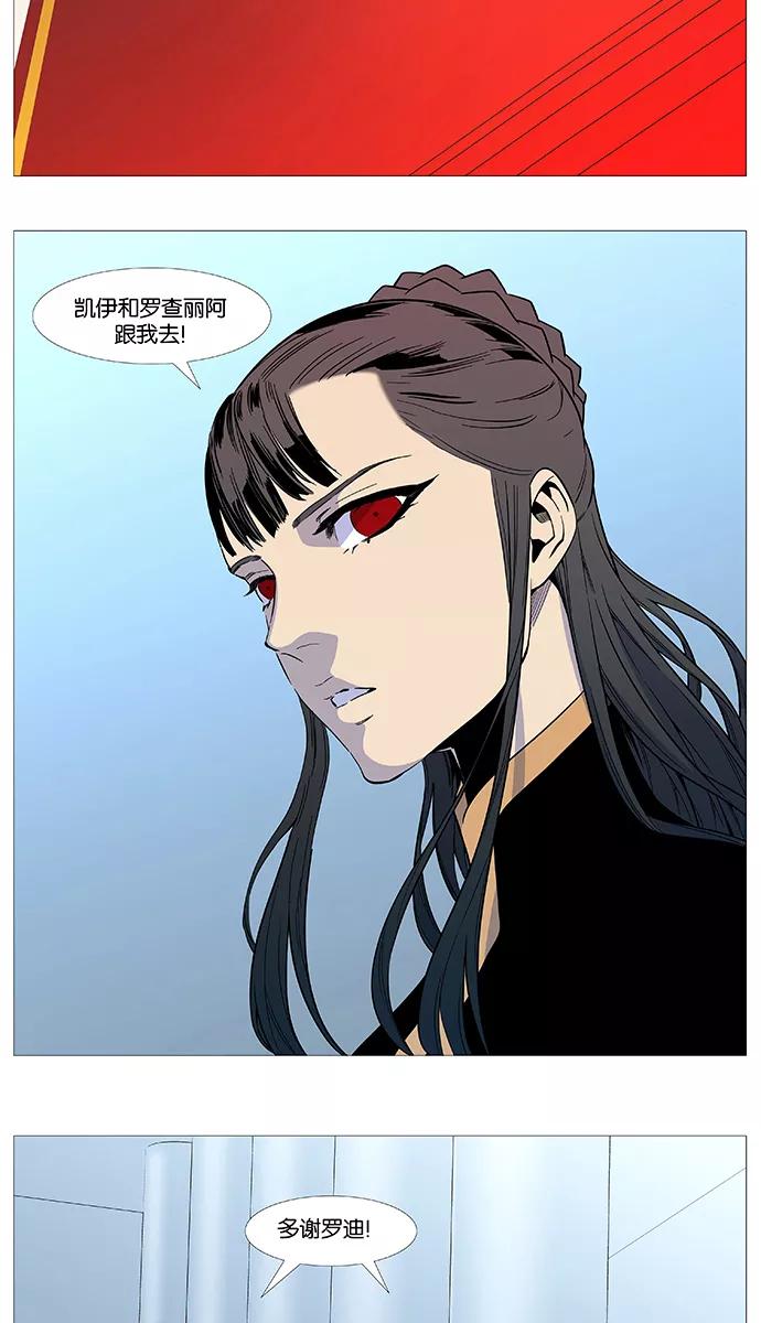 大贵族 第542话 第39页