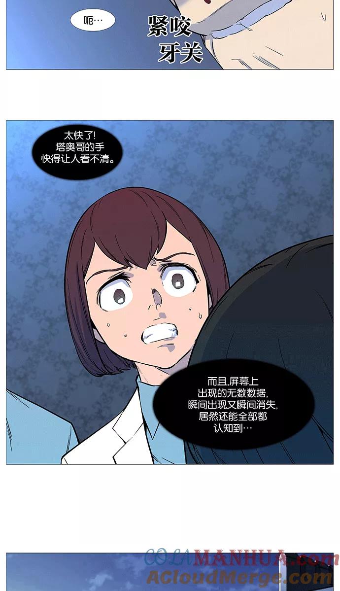 大贵族 第542话 第10页