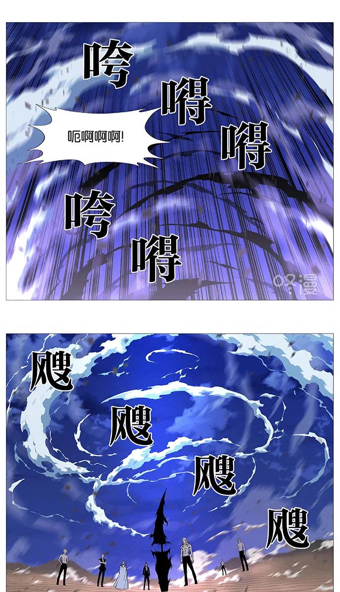 大贵族 第542话 第2页