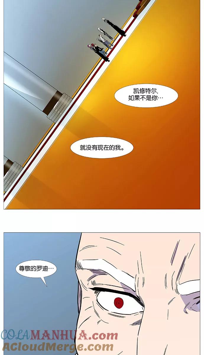 大贵族 第542话 第43页