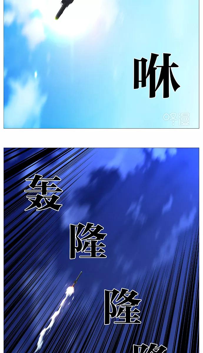 大贵族 第542话 第20页