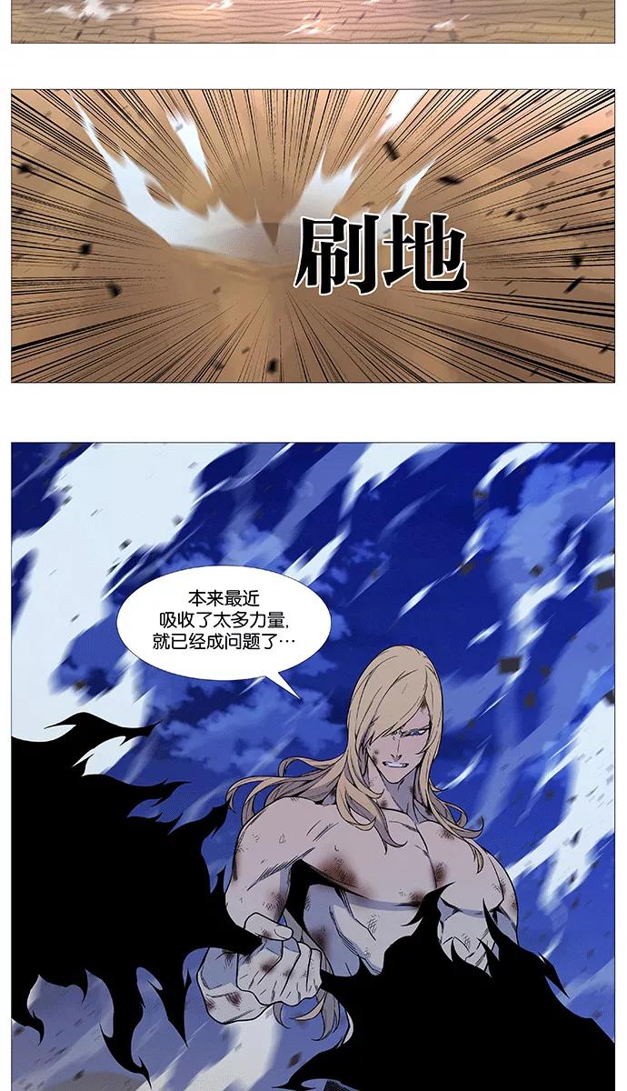 大贵族 第542话 第3页