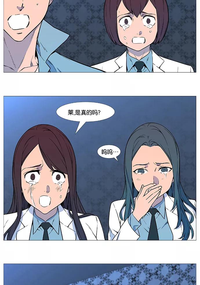 大贵族 第542话 第29页