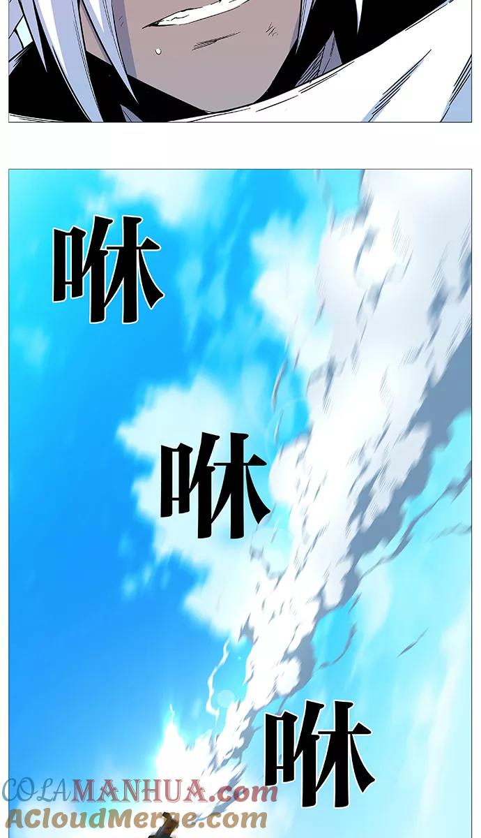 大贵族 第542话 第19页