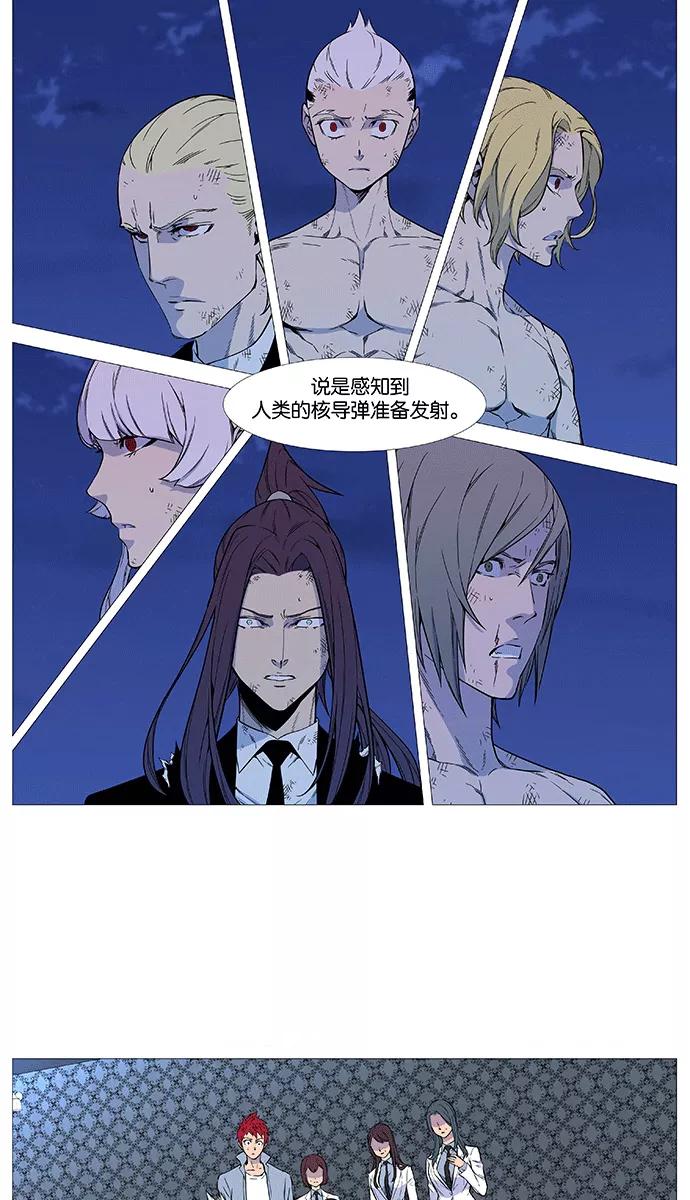 大贵族 第542话 第6页