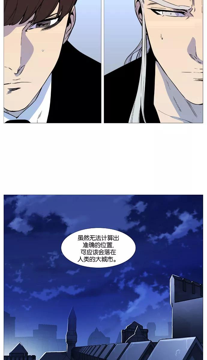 大贵族 第542话 第36页