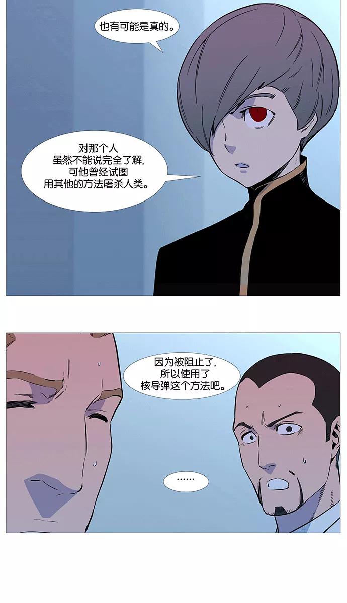 大贵族 第542话 第12页