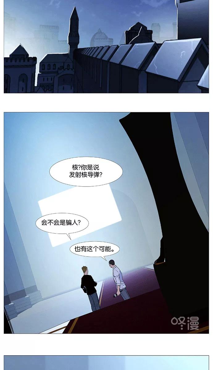 大贵族 第542话 第11页