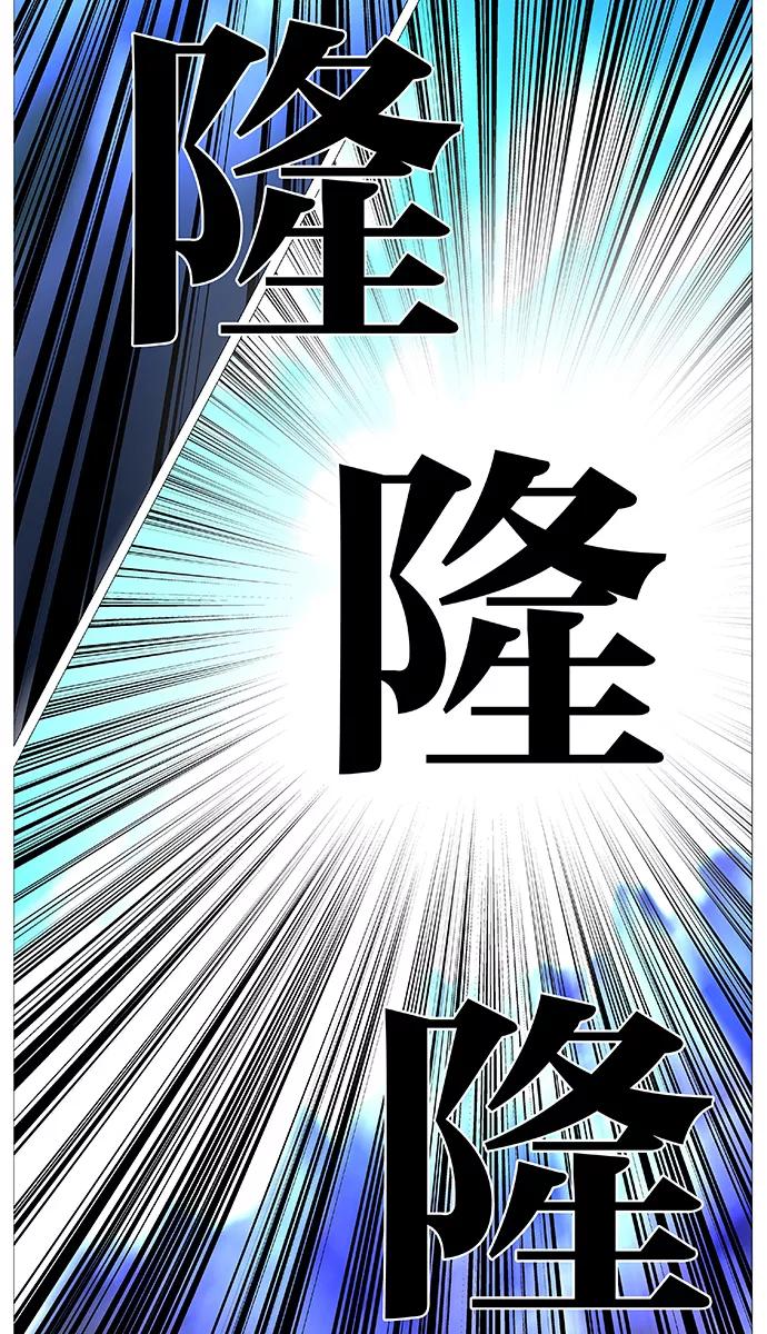 大贵族 第543话 第44页