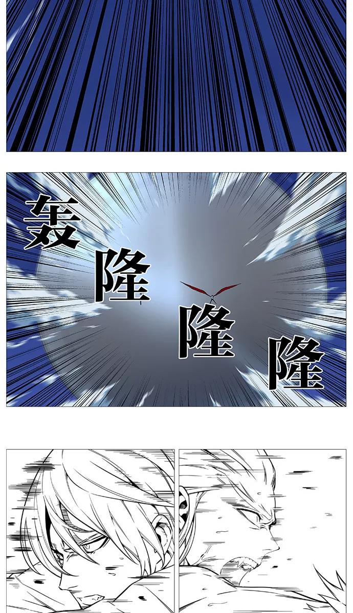 大贵族 第543话 第39页