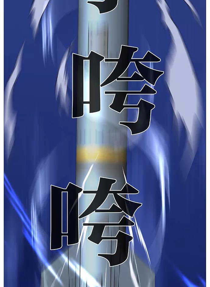 大贵族 第543话 第36页