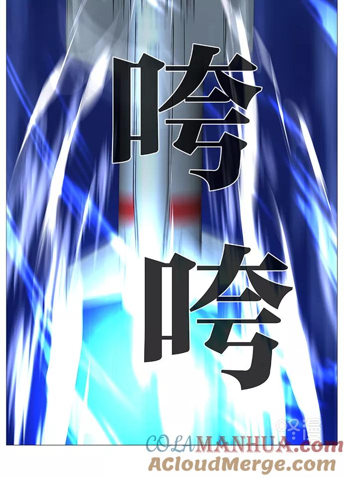 大贵族 第543话 第37页