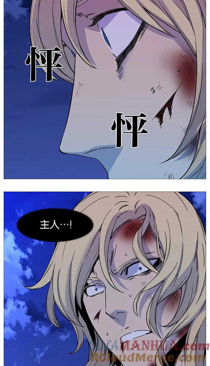 大贵族 第543话 第46页