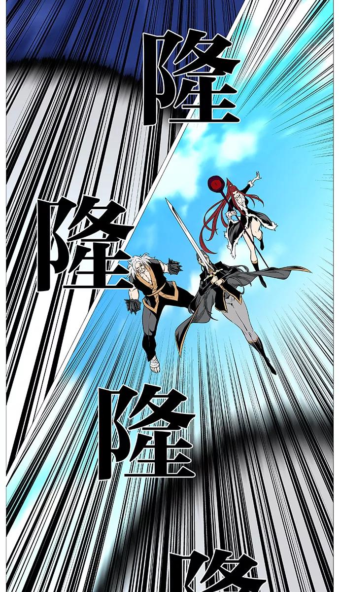 大贵族 第543话 第30页