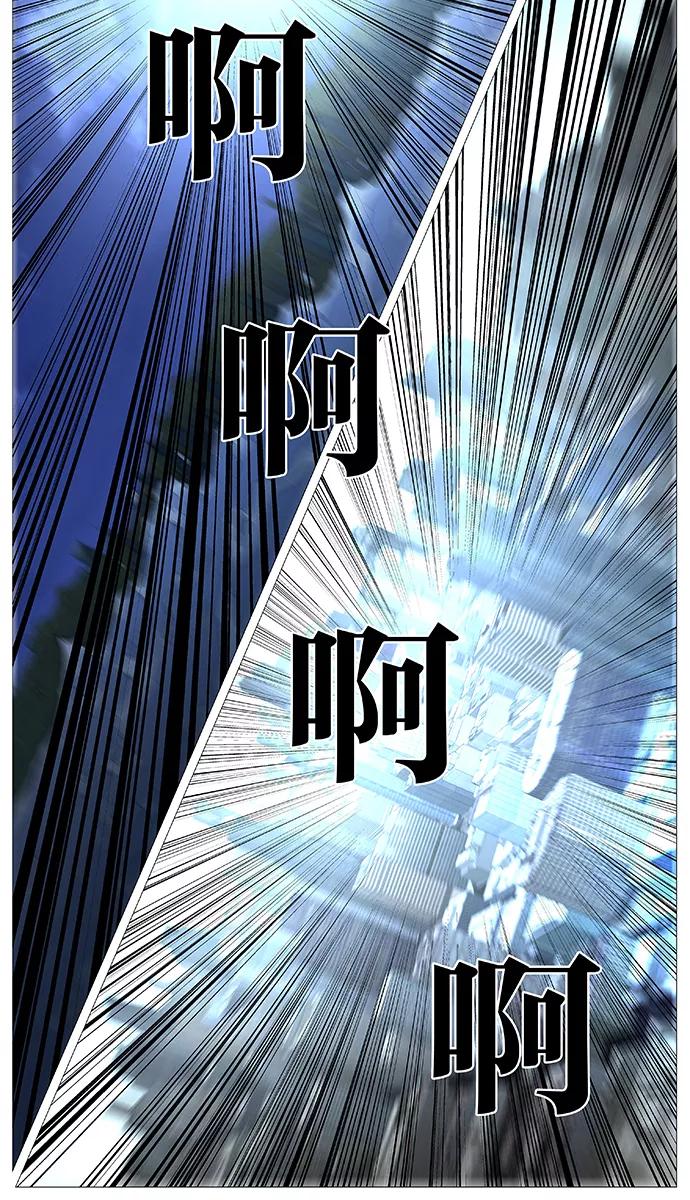大贵族 第543话 第41页