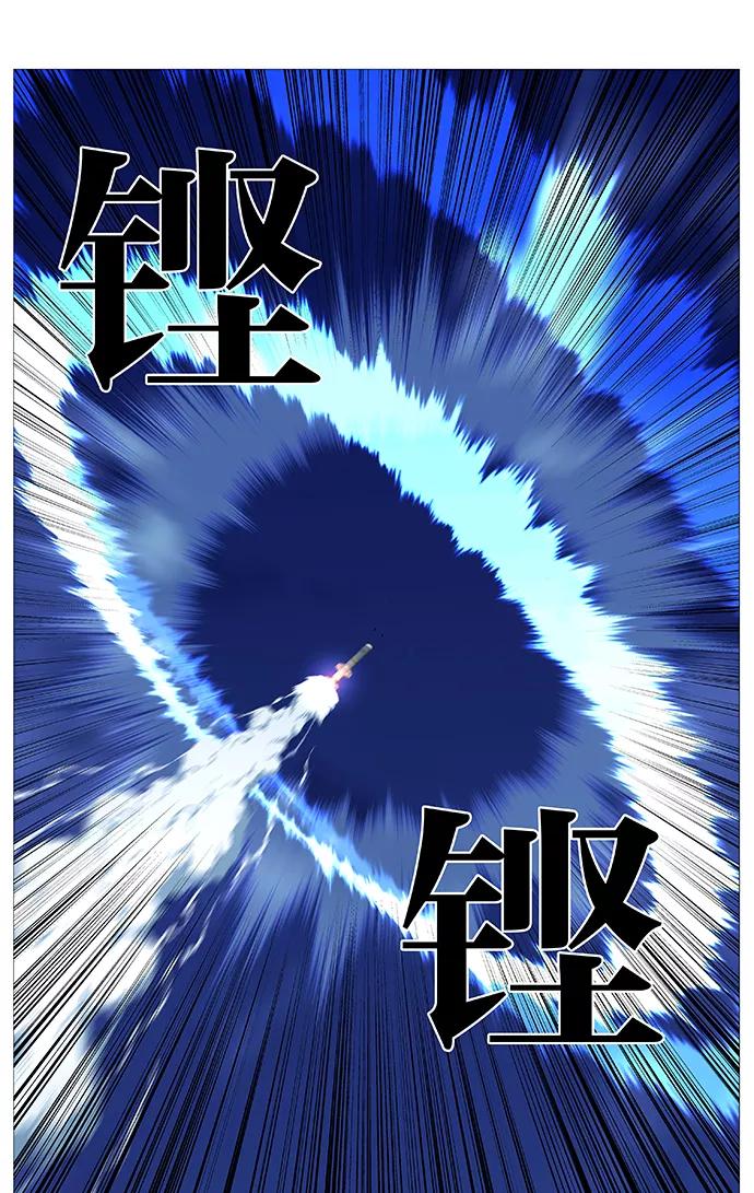 大贵族 第543话 第38页