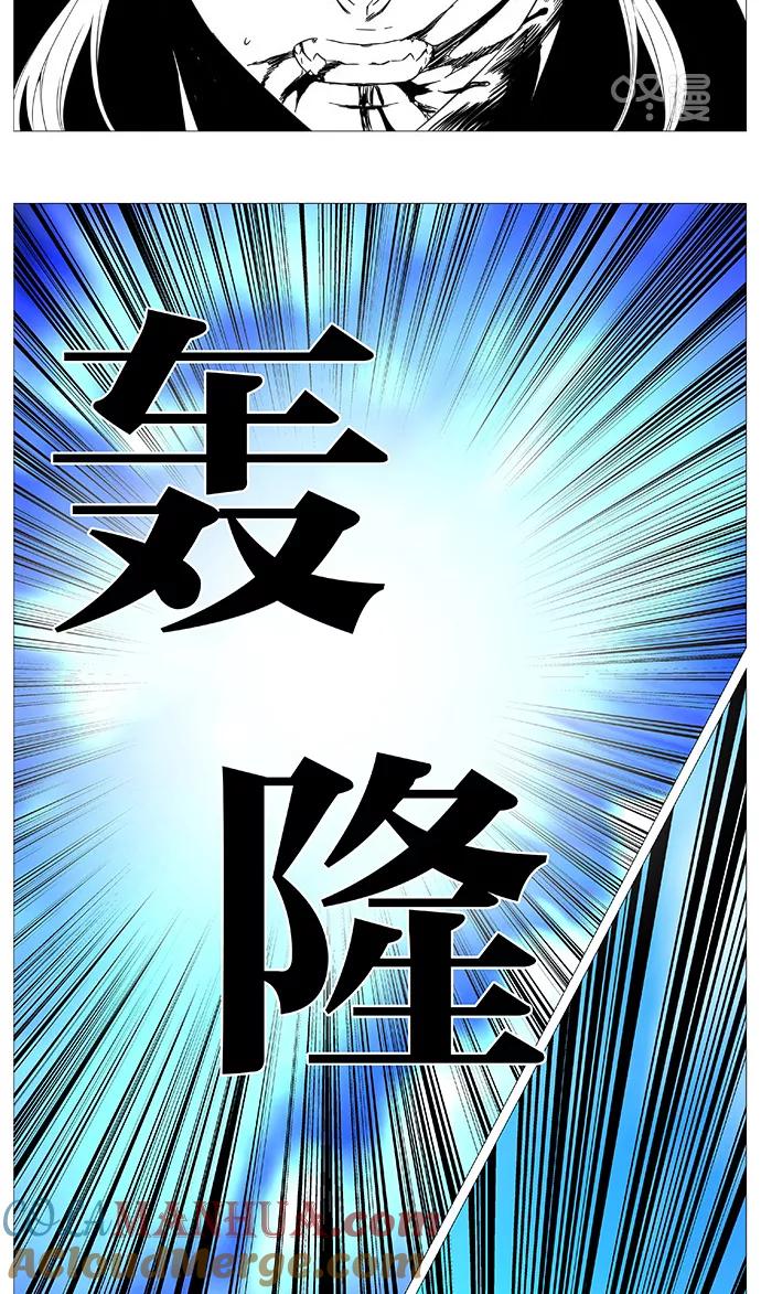 大贵族 第543话 第43页