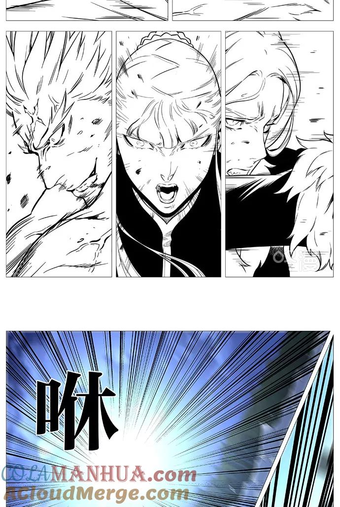 大贵族 第543话 第40页